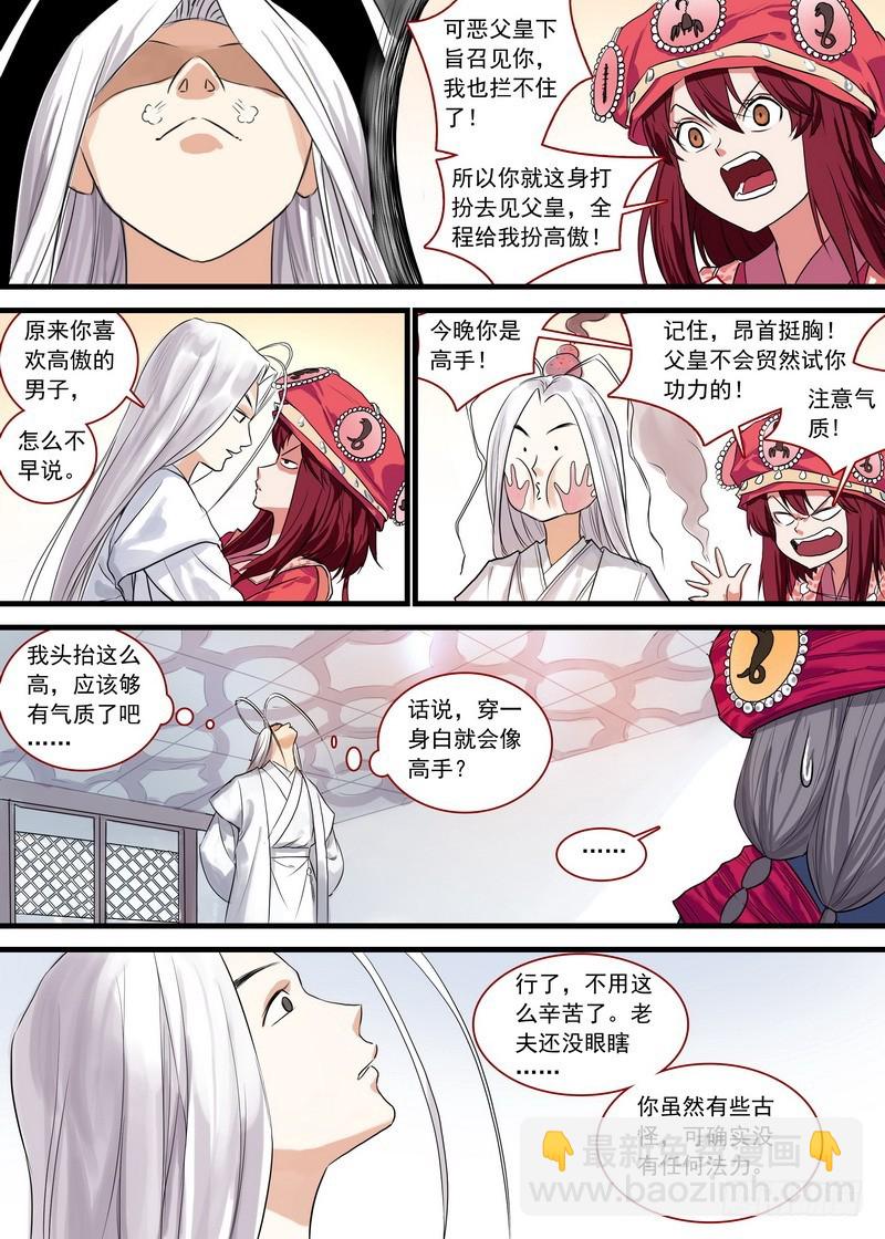 总125·真·烦恼11