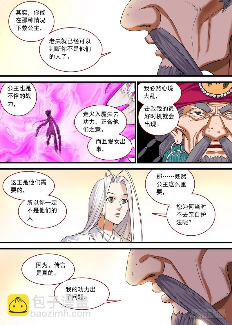 总125·真·烦恼13