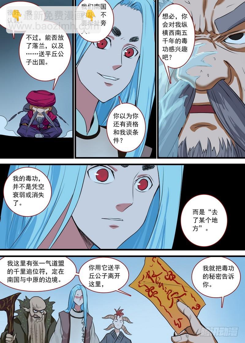 总126·命悬一线11