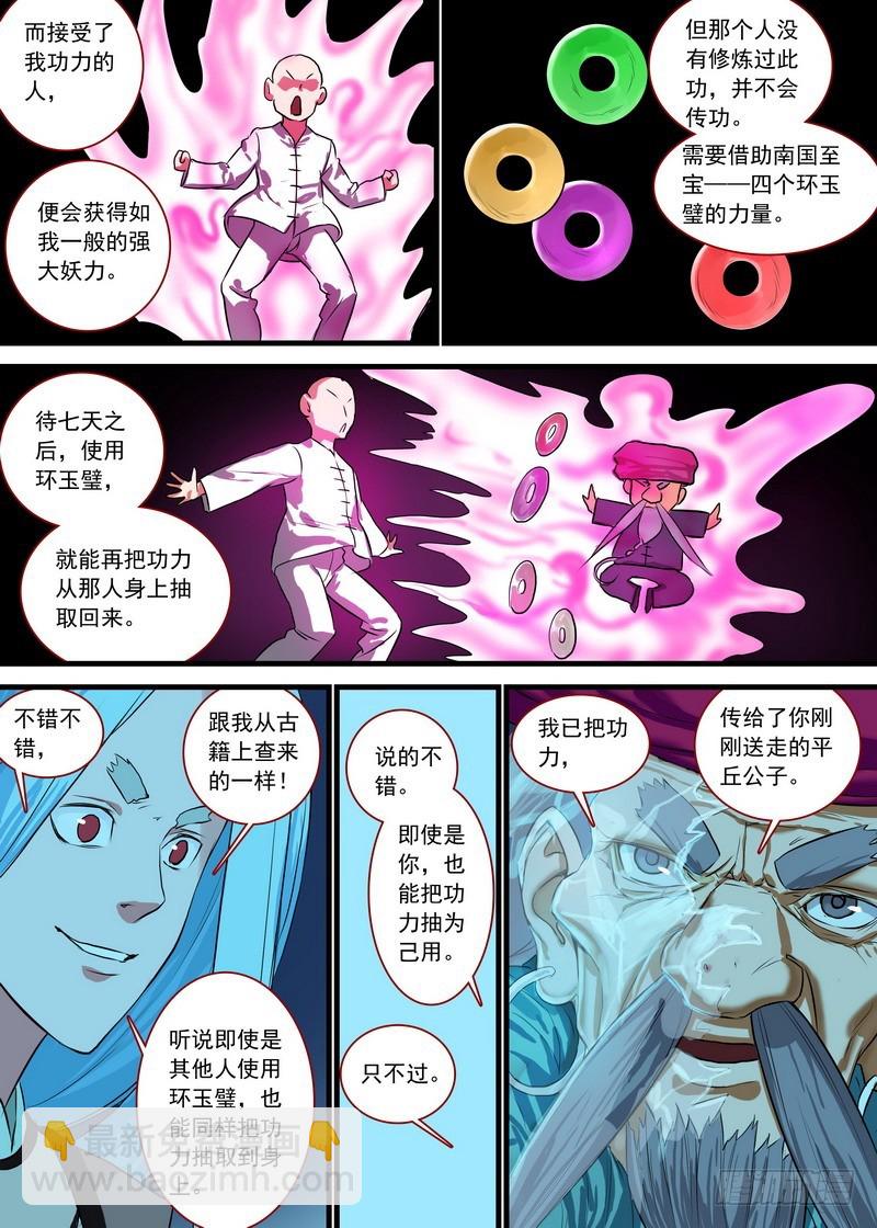 总126·命悬一线13