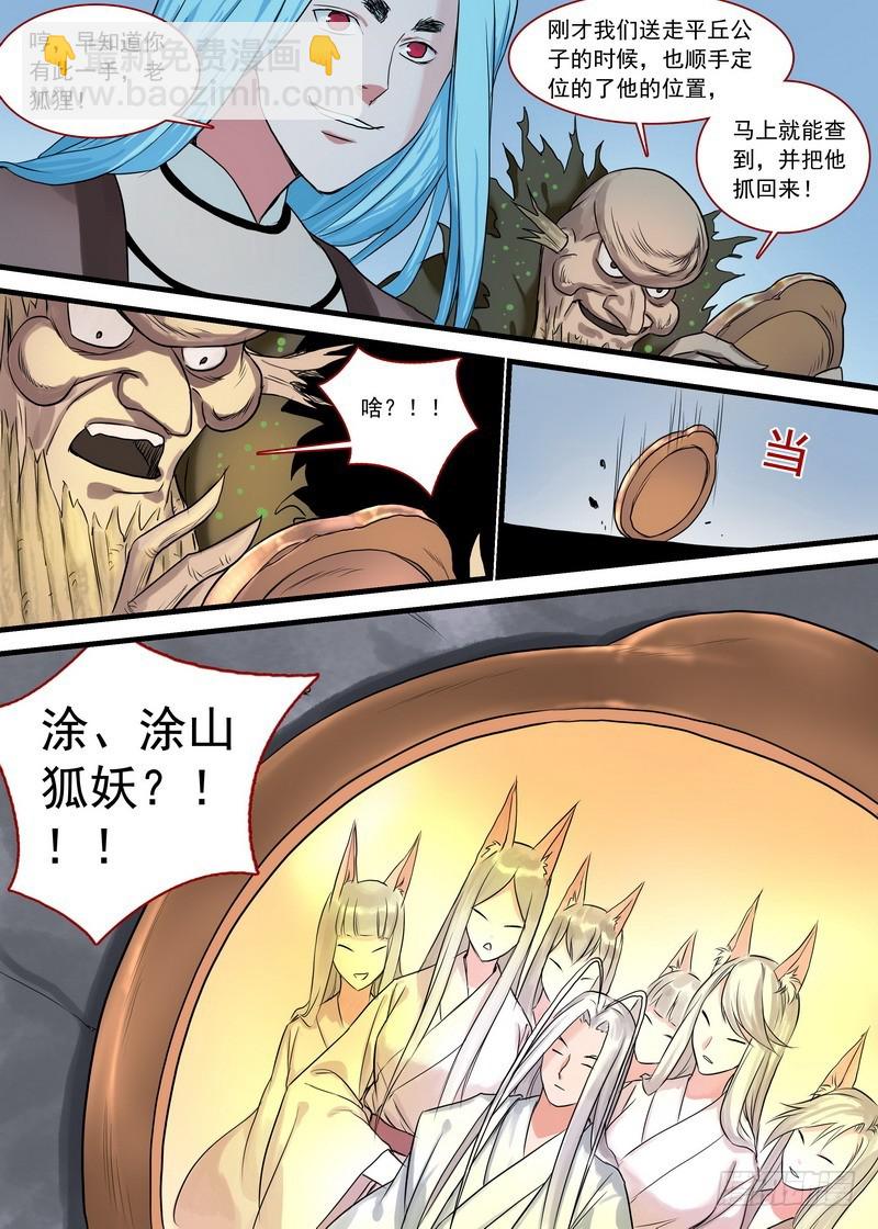 总126·命悬一线14