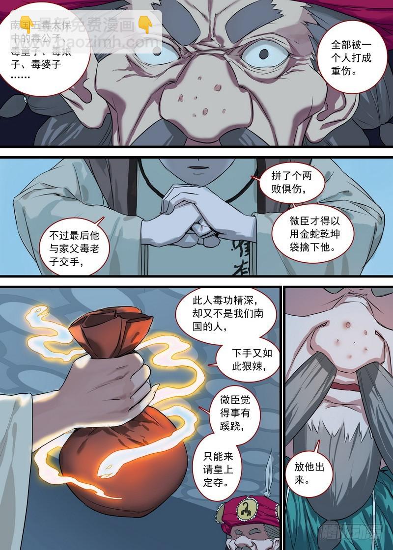 总126·命悬一线2
