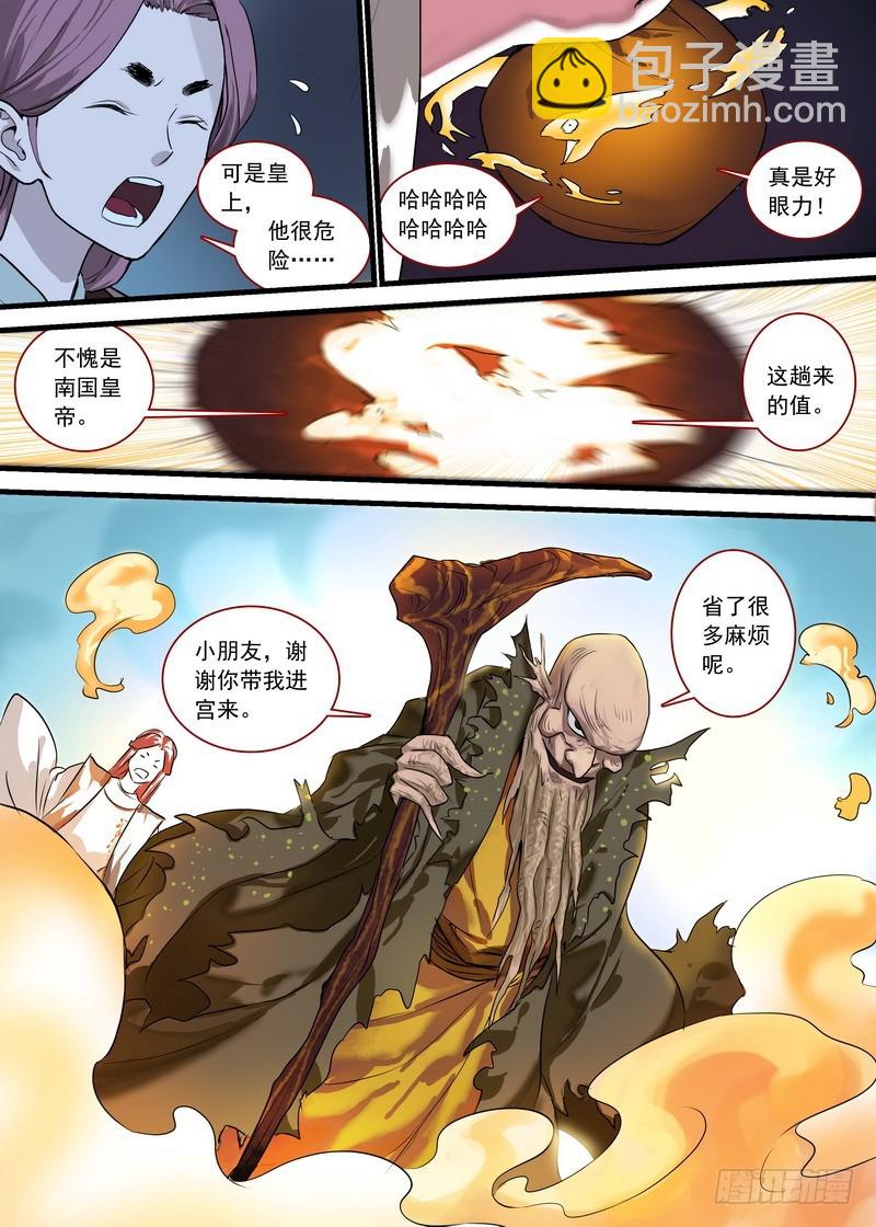 总126·命悬一线3
