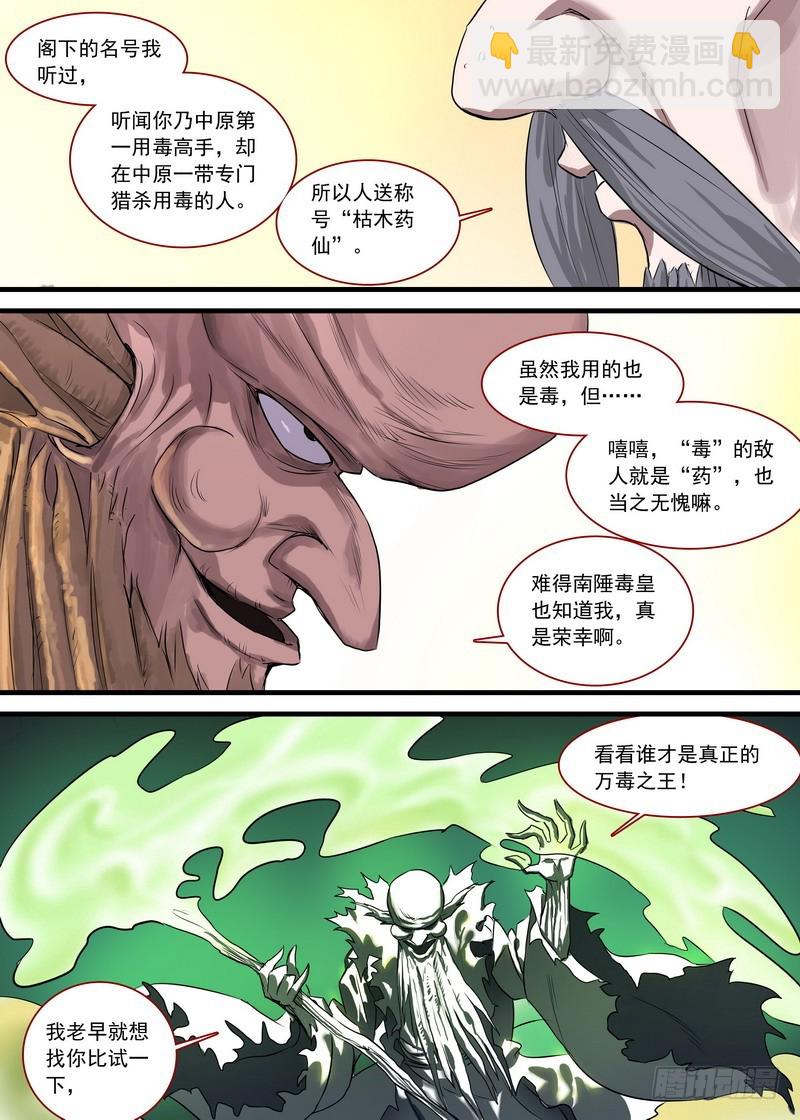 总126·命悬一线4