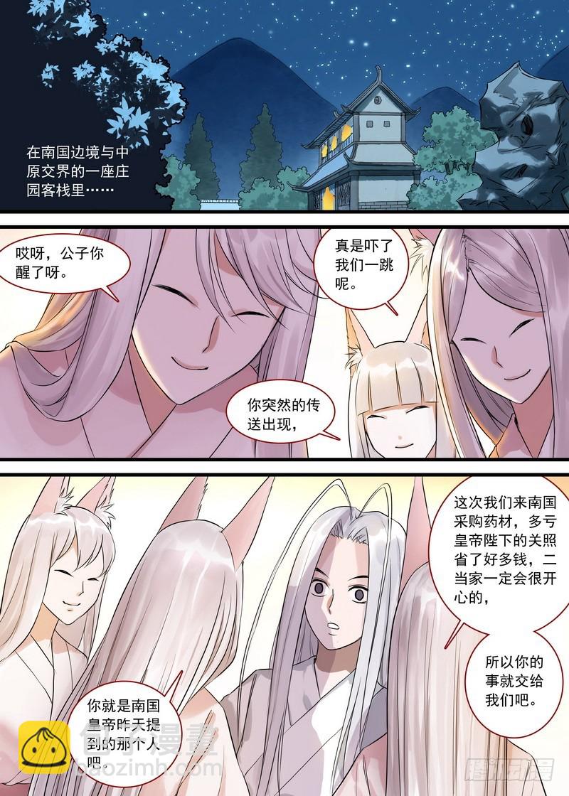 总127·一计不成又生一计1