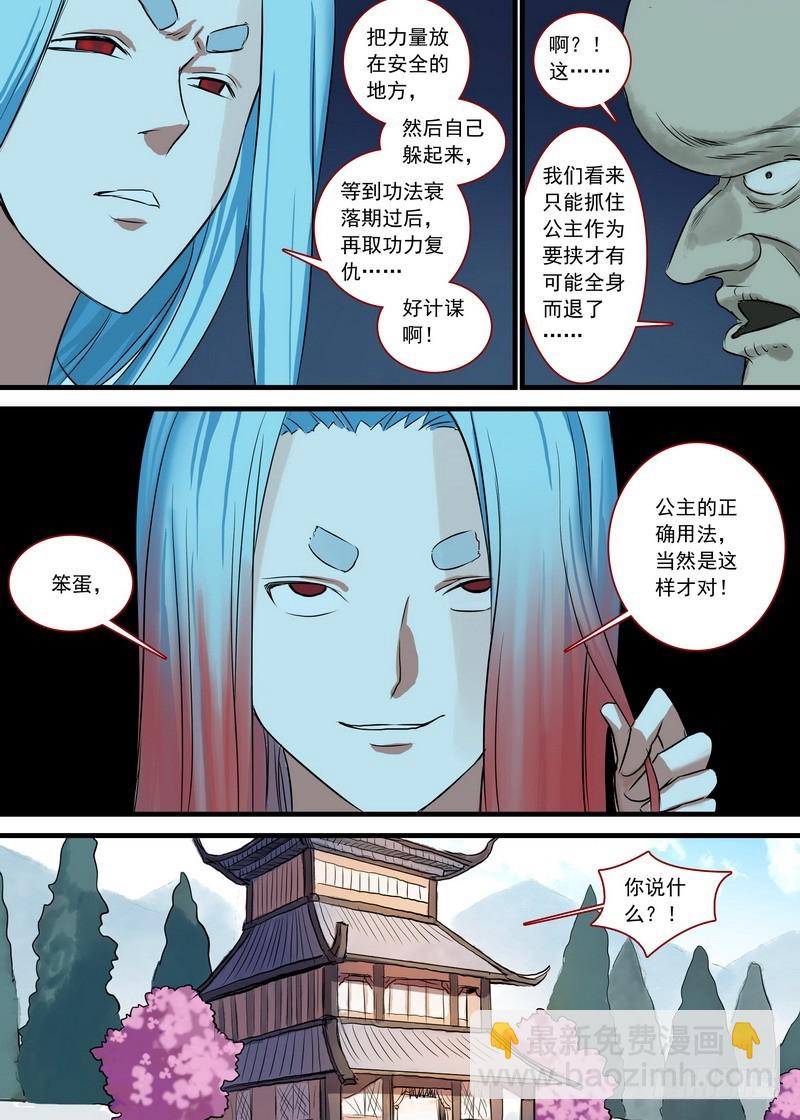 总127·一计不成又生一计10