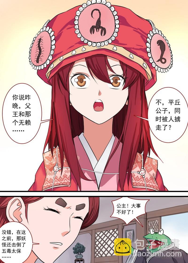 总127·一计不成又生一计11