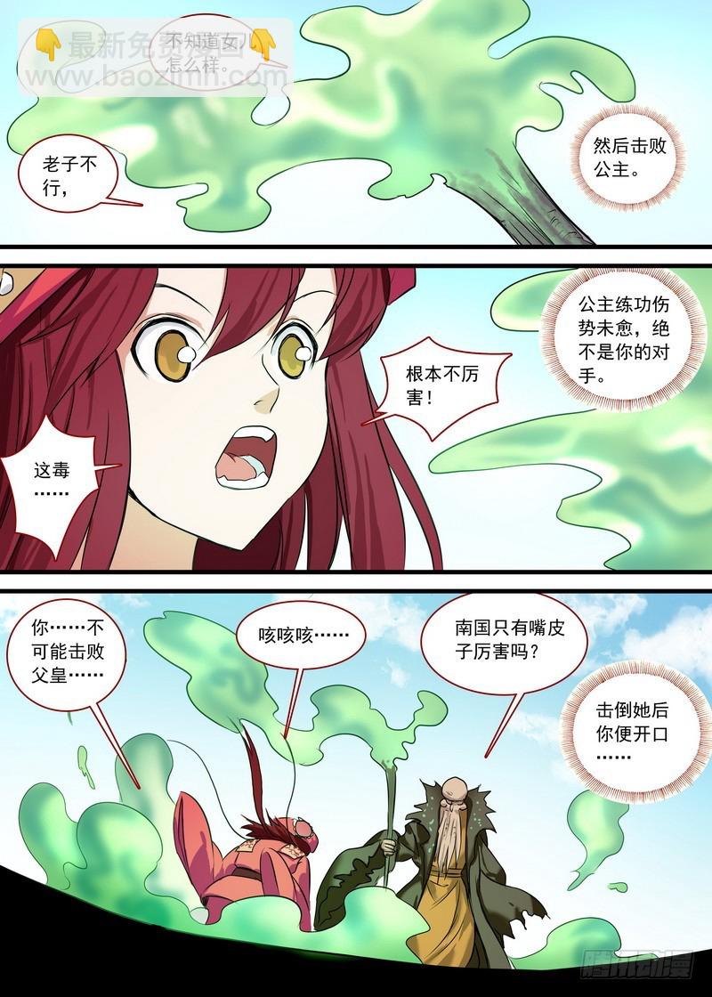 总127·一计不成又生一计13