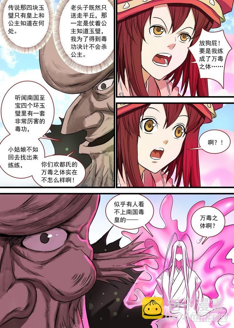 总127·一计不成又生一计14