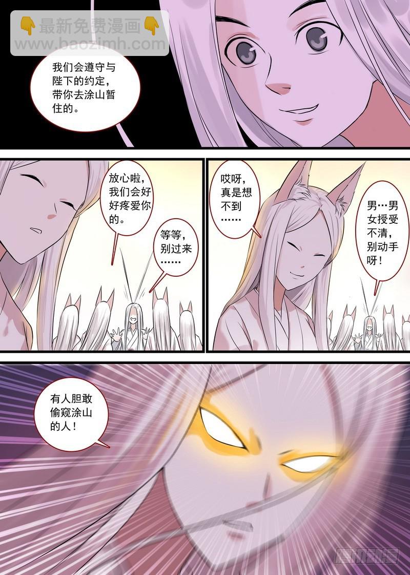 总127·一计不成又生一计3
