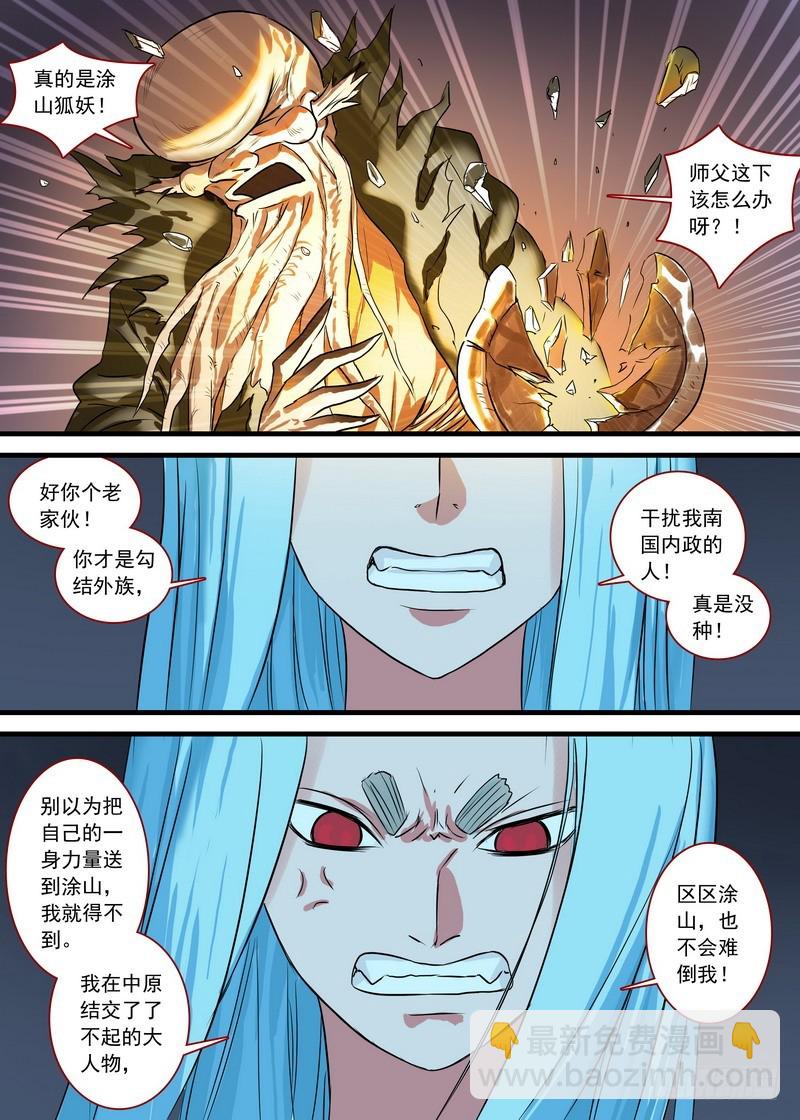 总127·一计不成又生一计4
