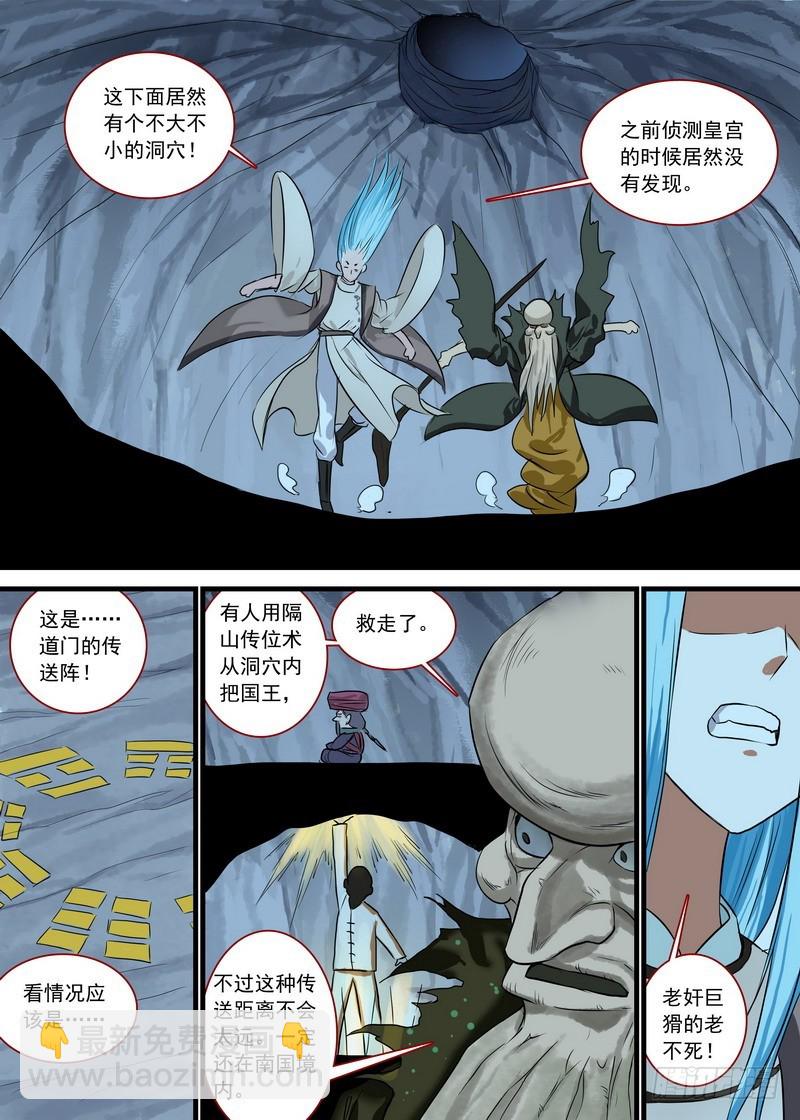总127·一计不成又生一计9