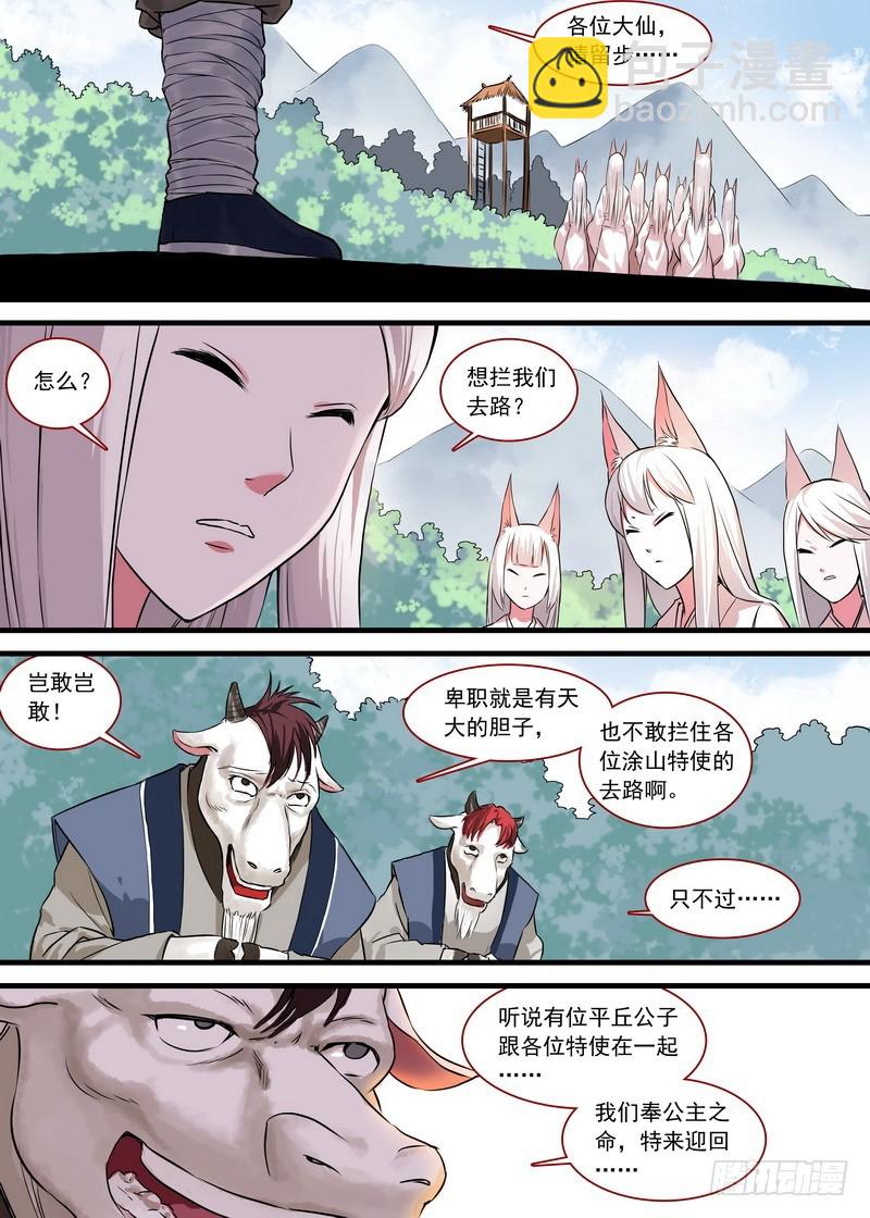 总128·平丘月初的万毒之体1