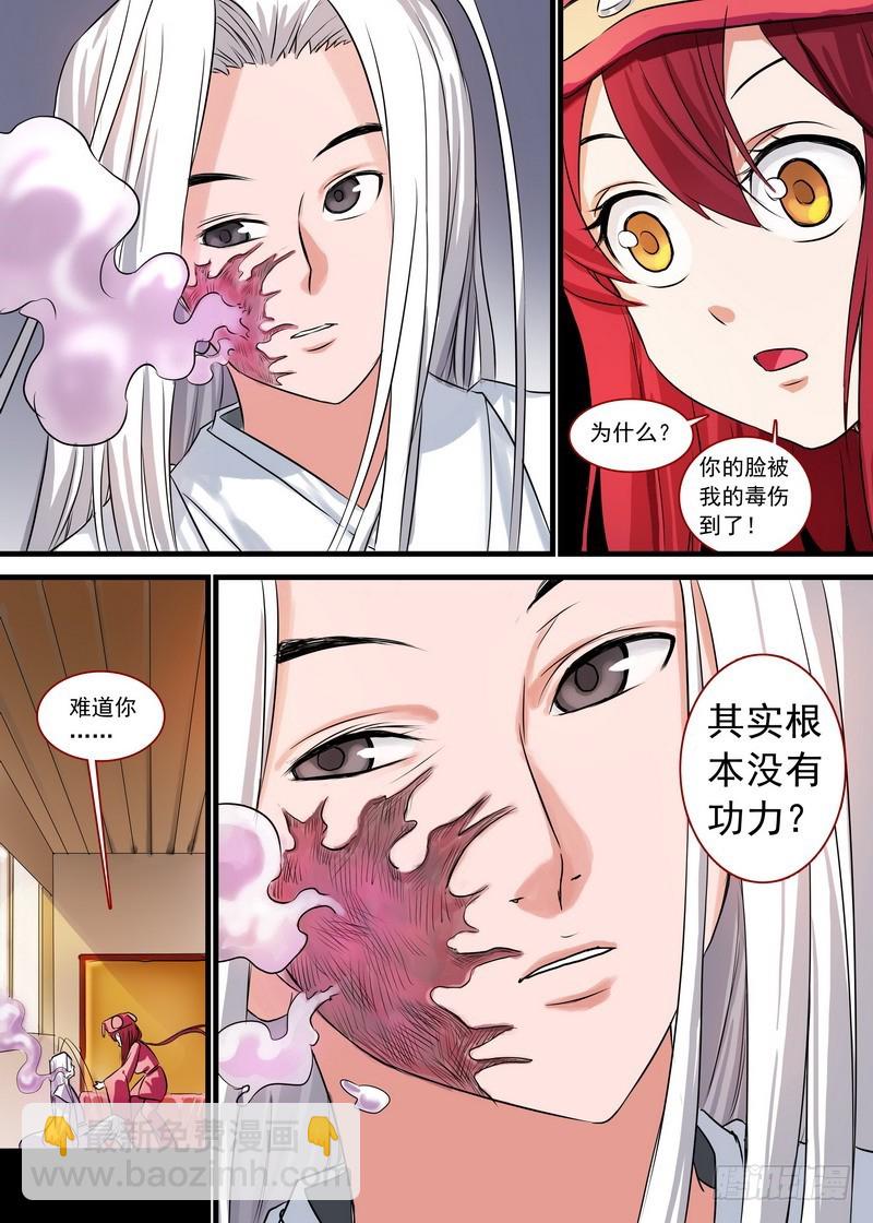 总128·平丘月初的万毒之体13