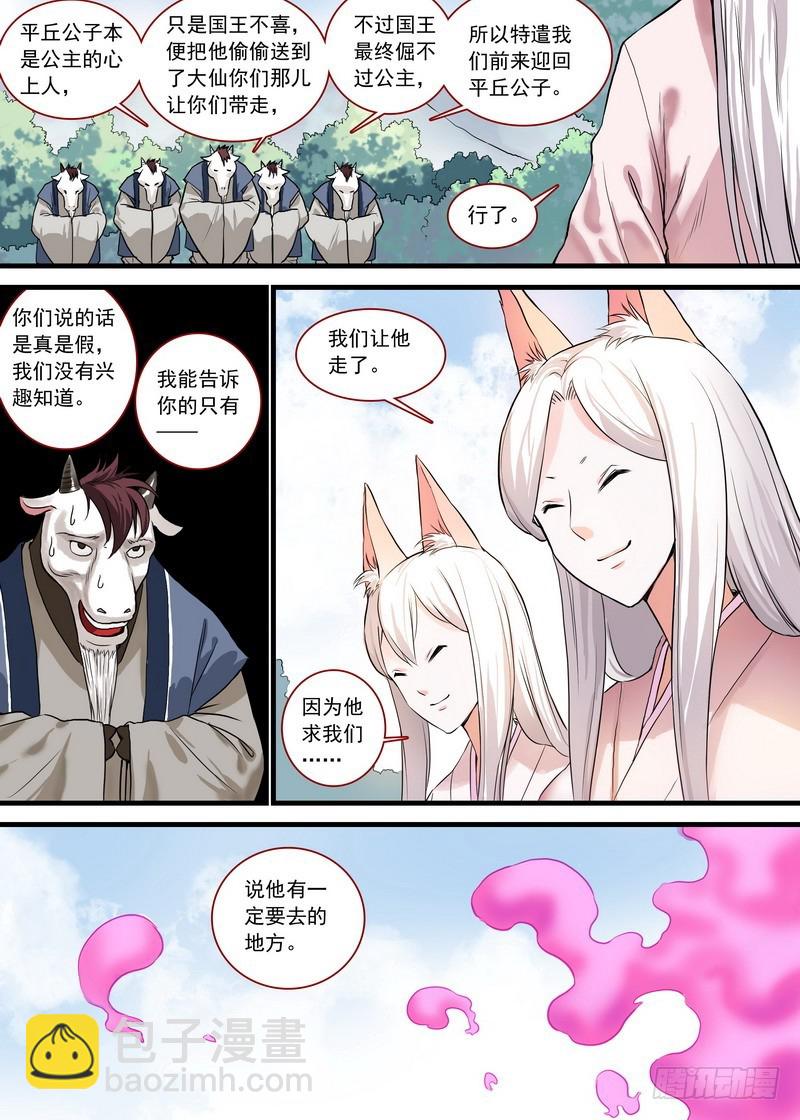 总128·平丘月初的万毒之体2