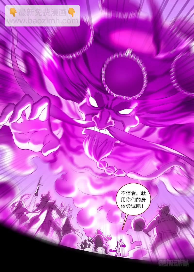 总128·平丘月初的万毒之体7
