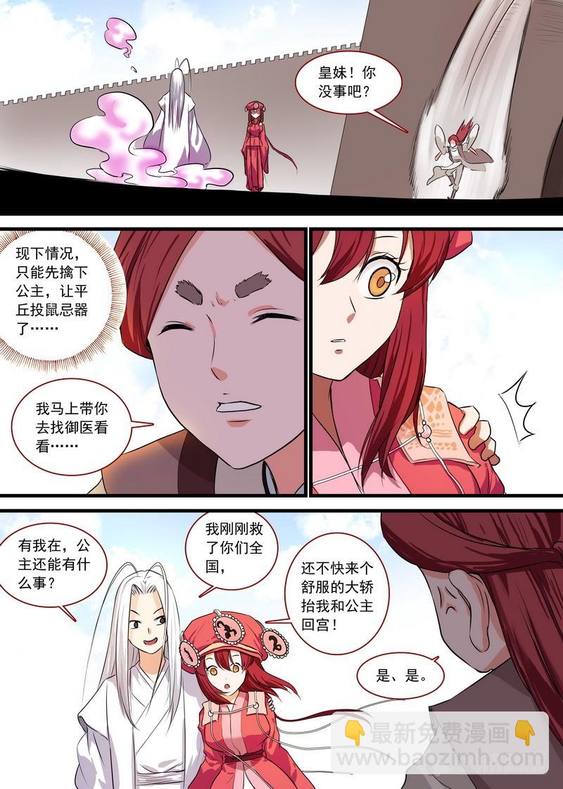 总128·平丘月初的万毒之体9