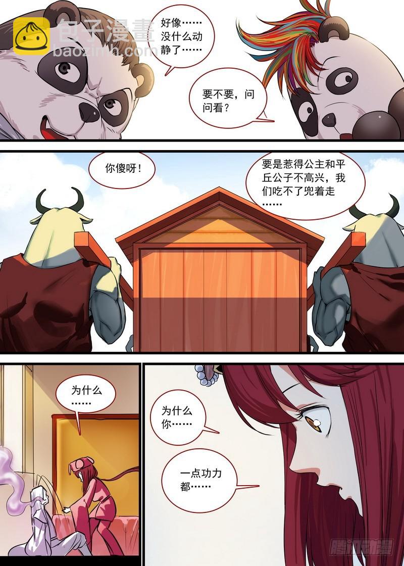 总129·四环玉璧1