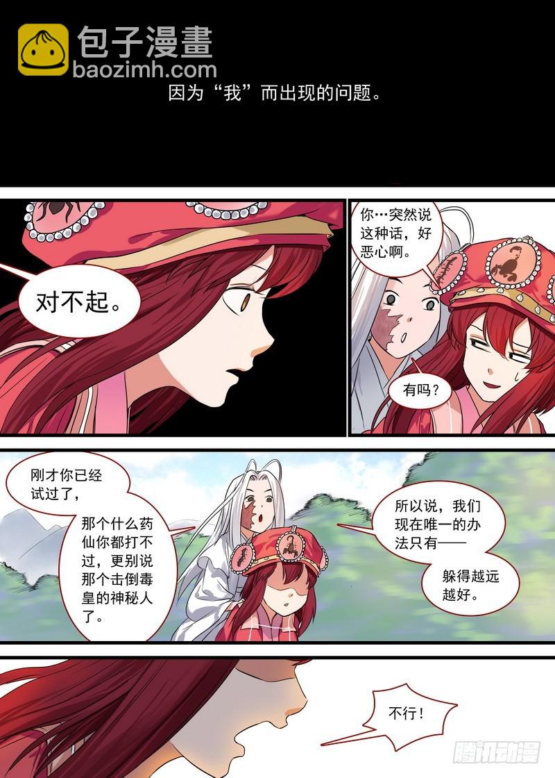 总129·四环玉璧10