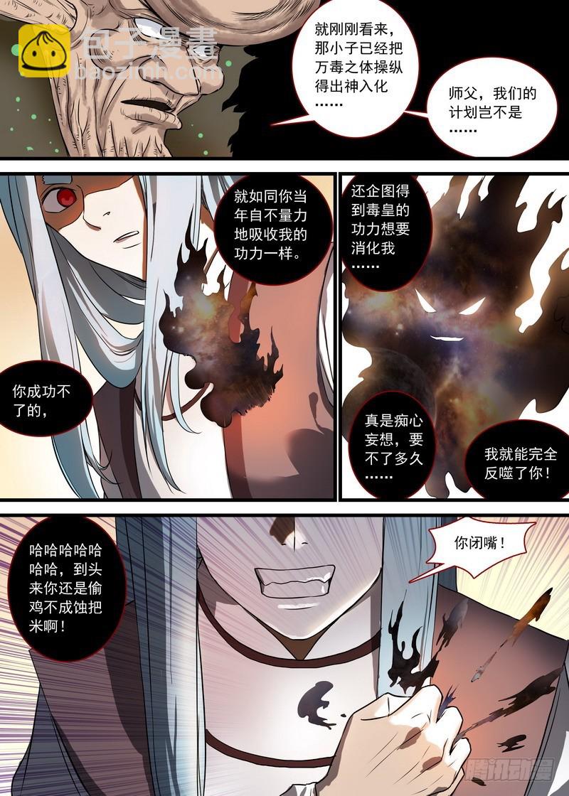 总129·四环玉璧4