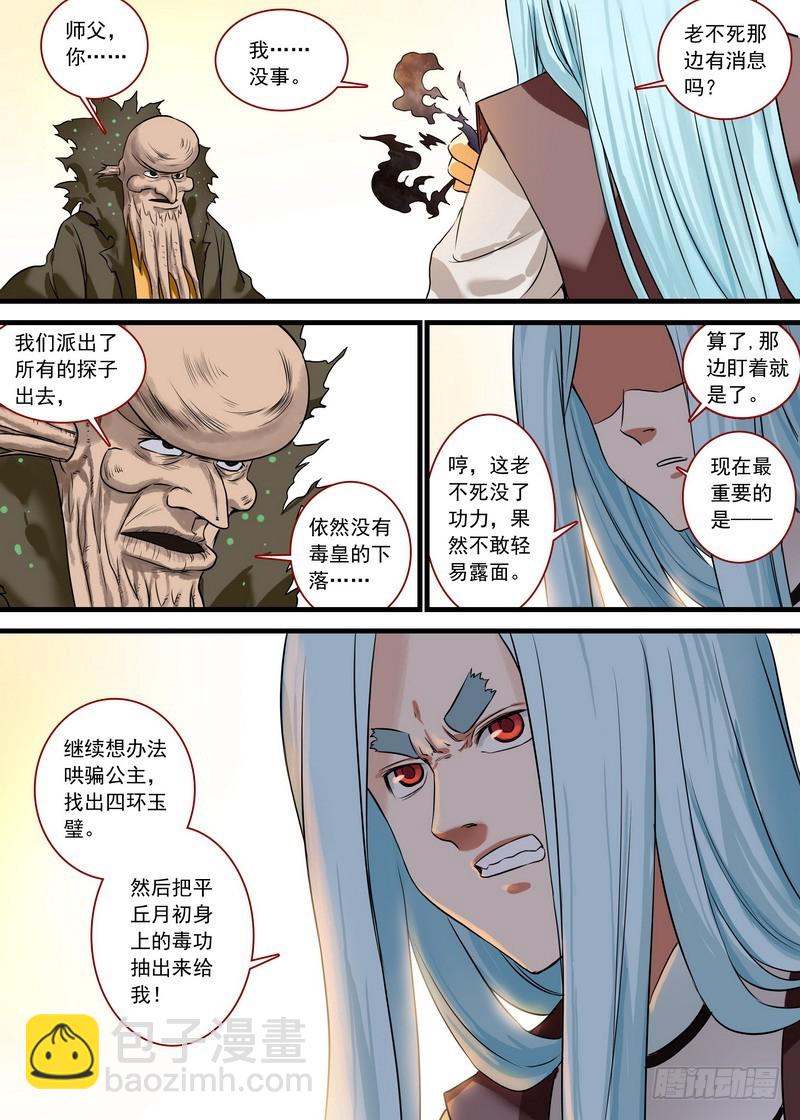总129·四环玉璧5
