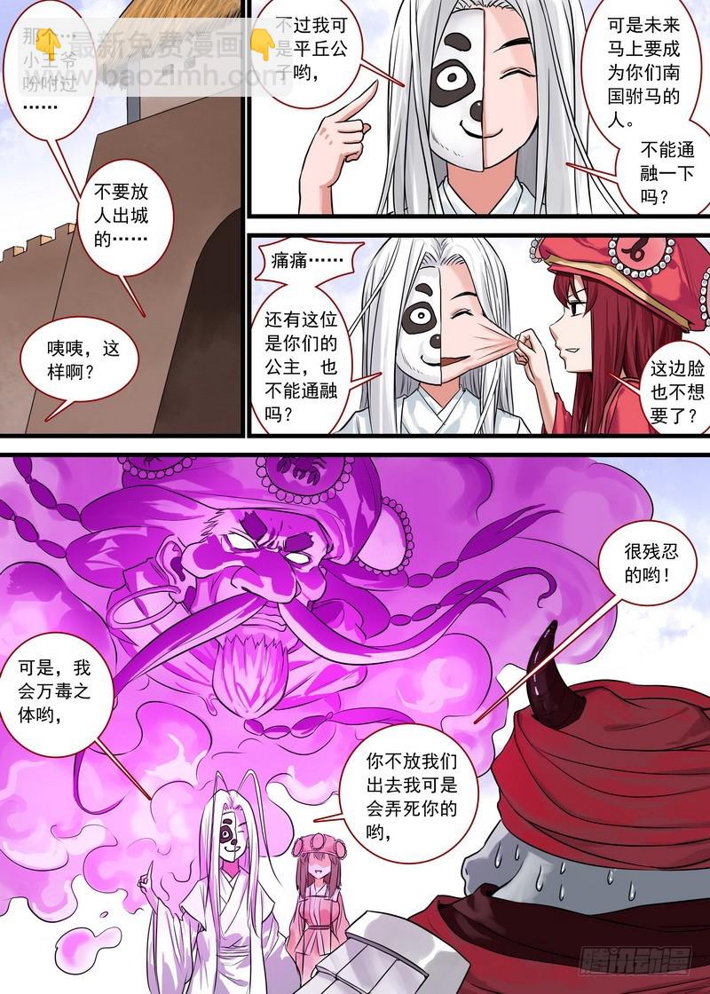 总129·四环玉璧7