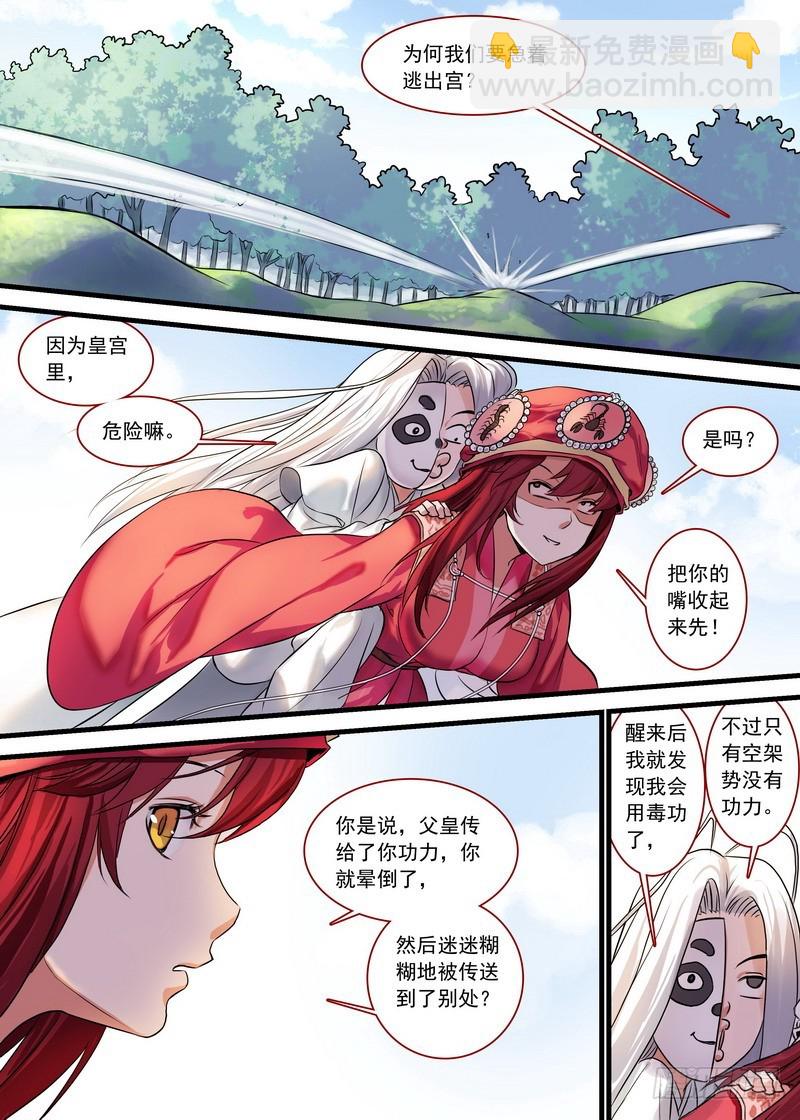 总129·四环玉璧8
