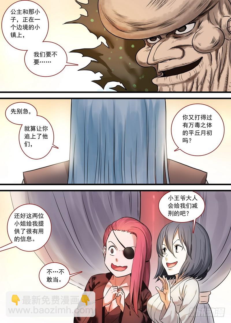 总130·艰苦的一路11