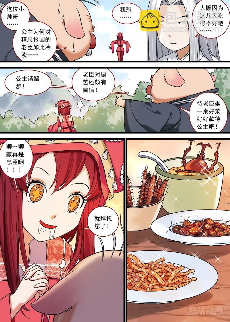 总130·艰苦的一路4