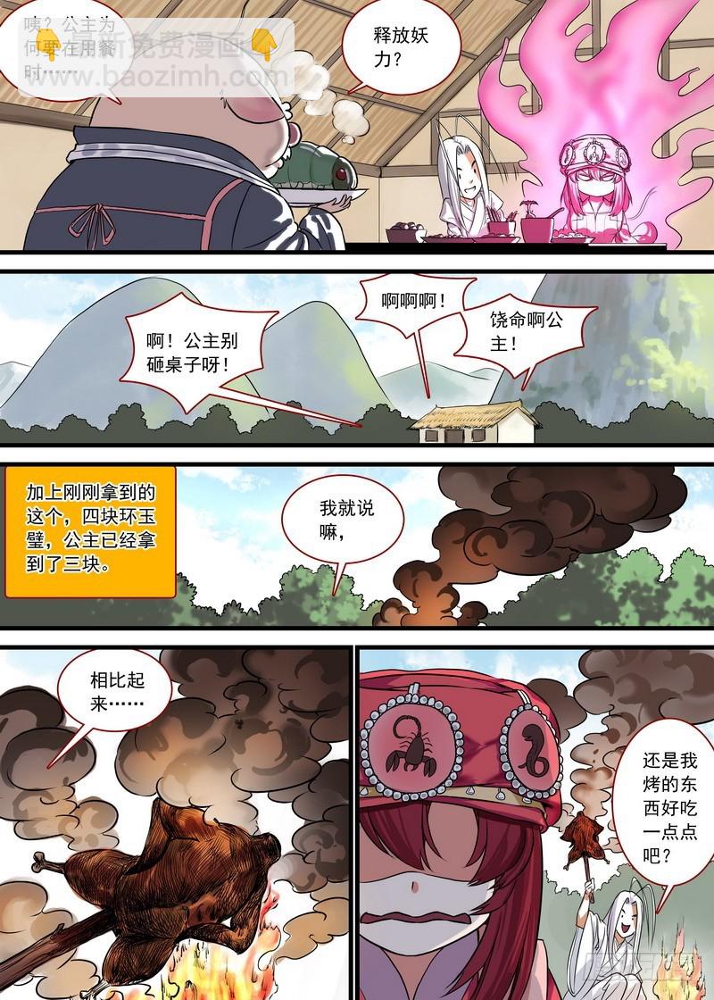总130·艰苦的一路5