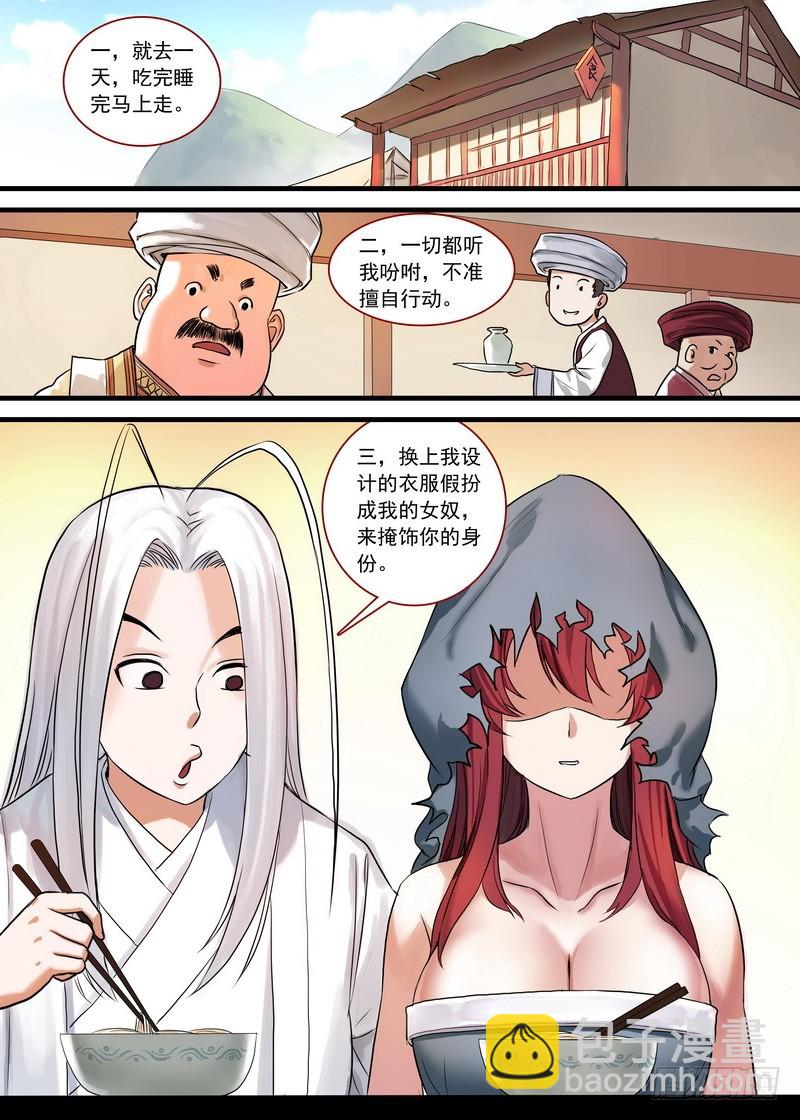 总130·艰苦的一路8