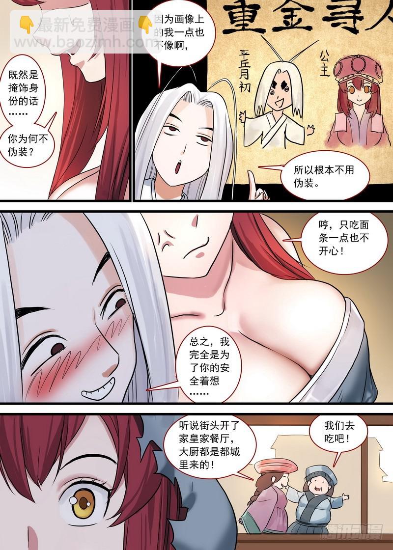 总130·艰苦的一路9