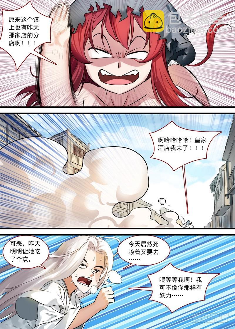 总131·这玩笑开大了！1