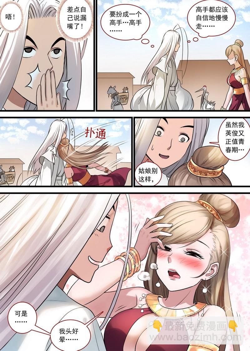 总131·这玩笑开大了！2