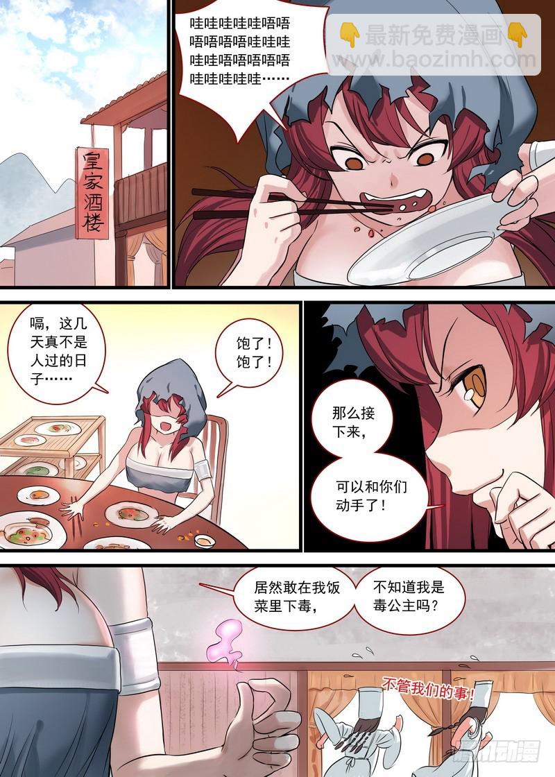 总131·这玩笑开大了！6