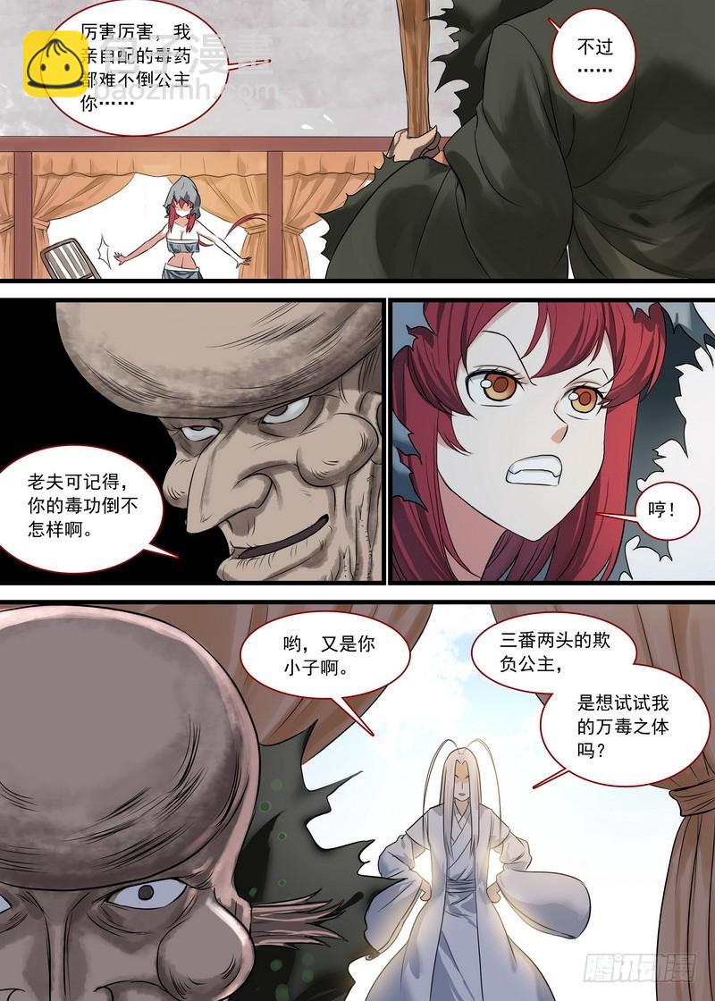 总131·这玩笑开大了！7