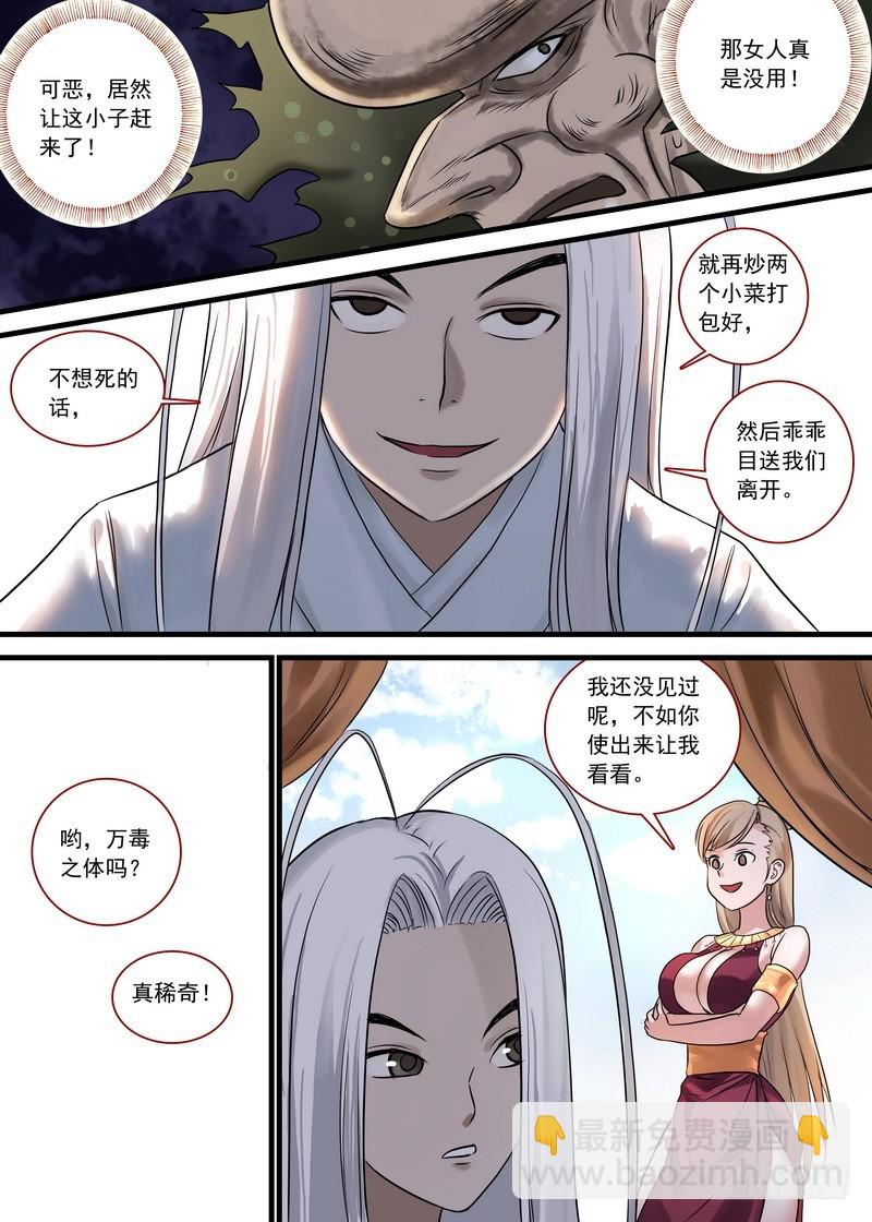 总131·这玩笑开大了！8