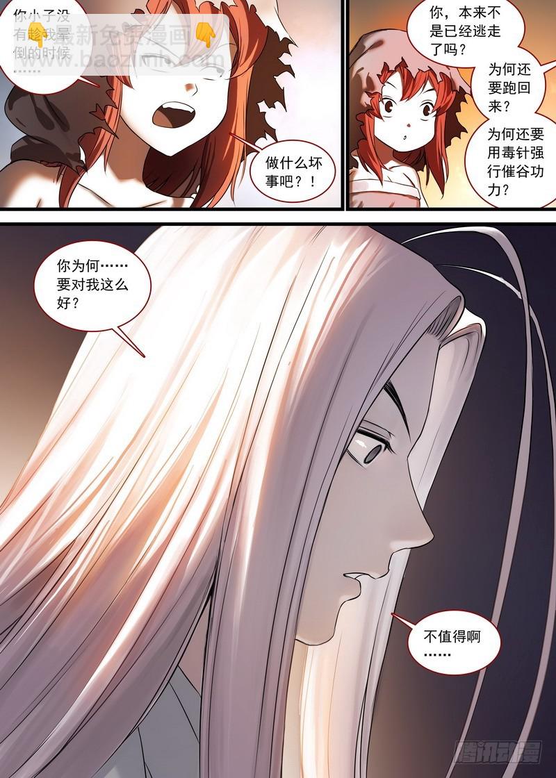 总132·你为何要对我这么好10