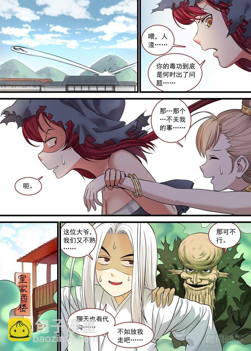 总132·你为何要对我这么好3