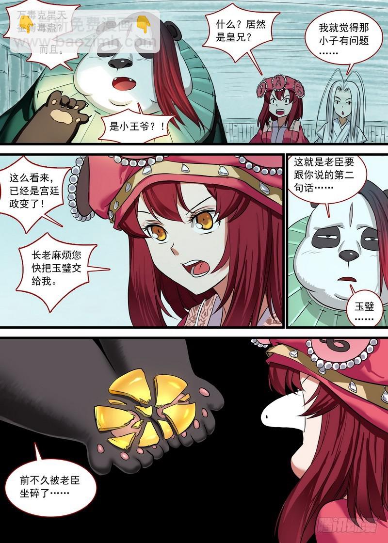 总133·谁都可以吗？11