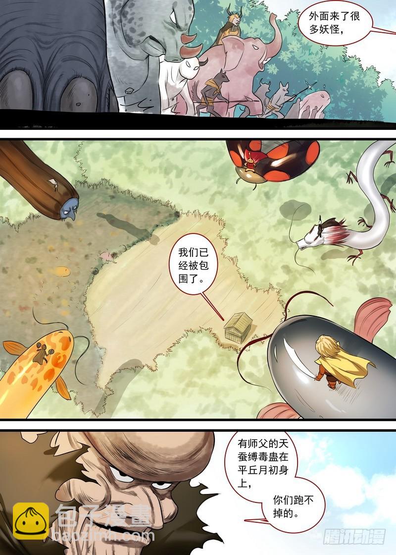 总133·谁都可以吗？7