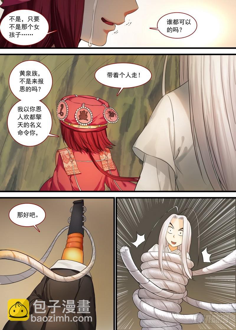 总134·再见了，人渣。11