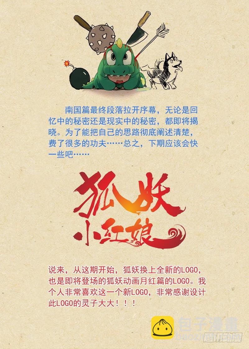 总134·再见了，人渣。13