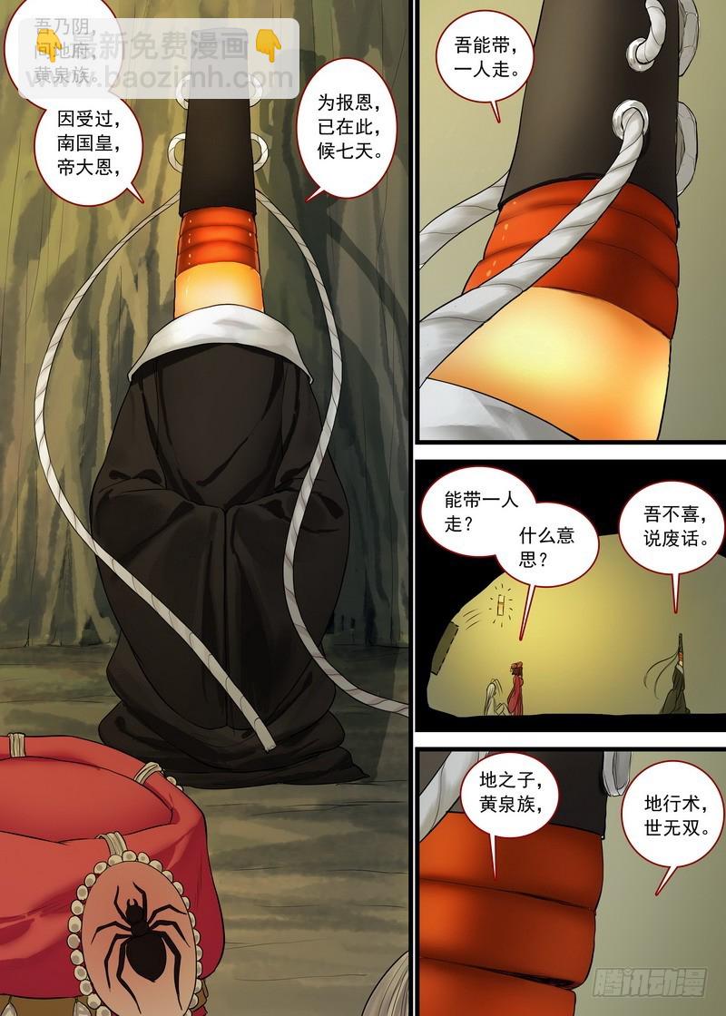 总134·再见了，人渣。4