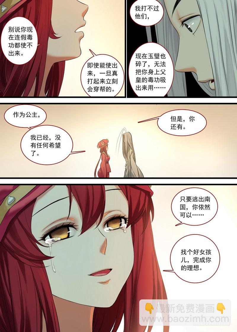 总134·再见了，人渣。8
