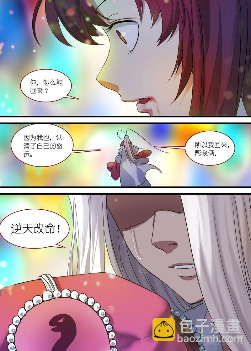 总135·命运11