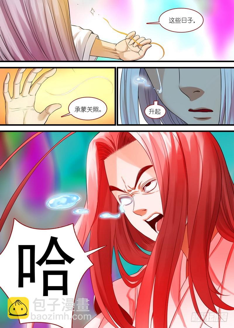 总136·你是谁？6