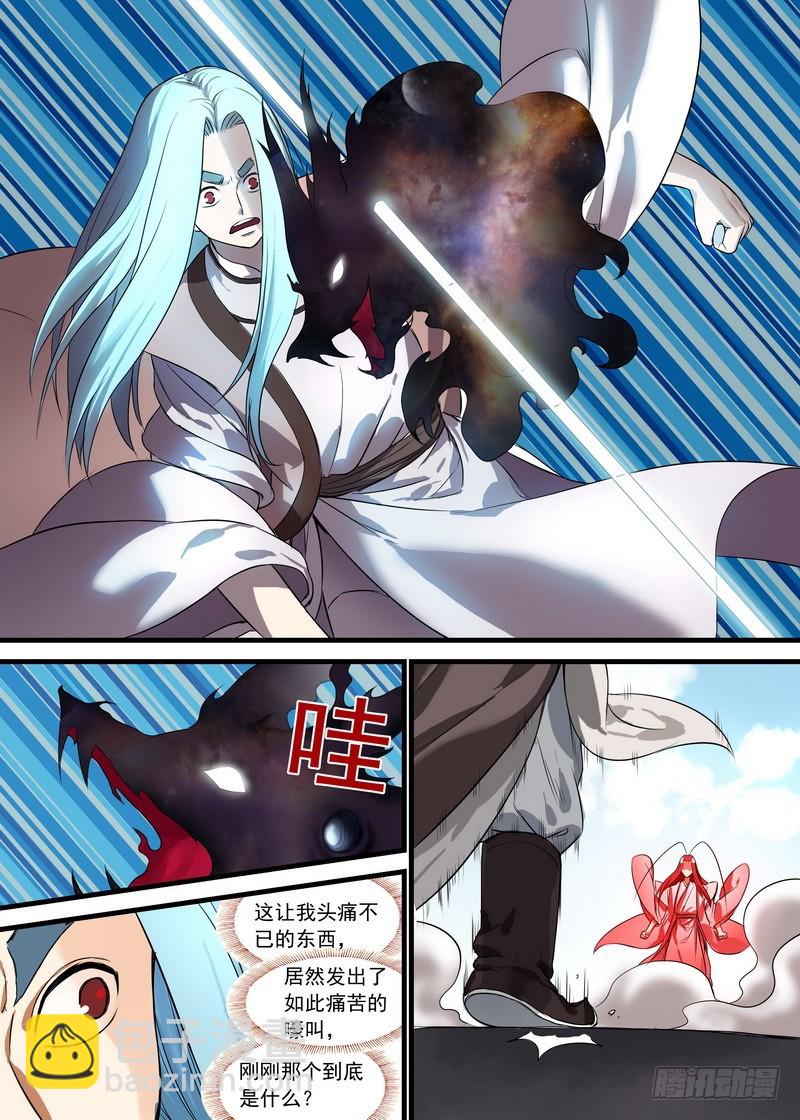 总136·你是谁？8