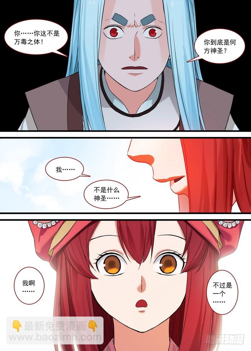 总136·你是谁？9