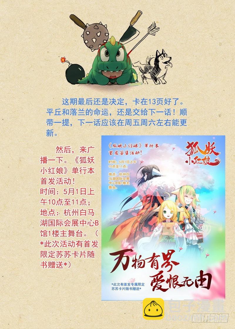 总137·勇士13